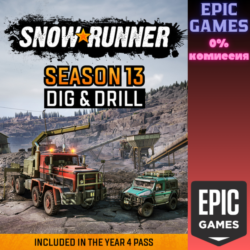 SnowRunner — Season 13: Dig & Drill ПК EPIC GAMES EGS PC ЭПИК ГЕЙМС ЕГС