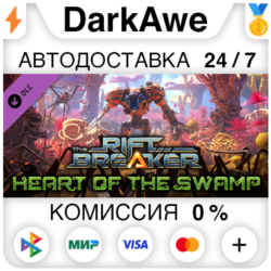 The Riftbreaker: Heart of the Swamp DLC STEAM ⚡️АВТО