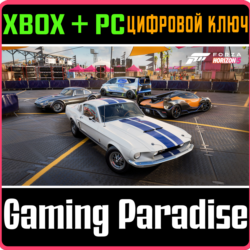 FORZA HORIZON 5: ACCELERATION CAR PACK XBOX PC  КЛЮЧ