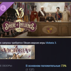 Victoria 3: Sphere of Influence Expansion АВТОДОСТАВКА STEAM GLOBAL МГНОВЕННО ЛИЦЕНЗИ