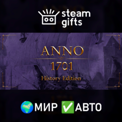 Anno 1701 - History Edition МИР АВТО