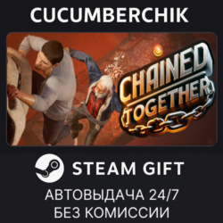 Chained Together✅STEAM GIFT AUTO✅RU МИР
