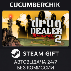 Drug Dealer Simulator 2✅STEAM GIFT AUTO✅RU МИР