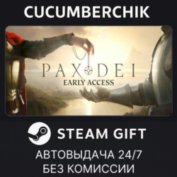 Pax Dei: Base Game✅STEAM GIFT AUTO✅RU МИР
