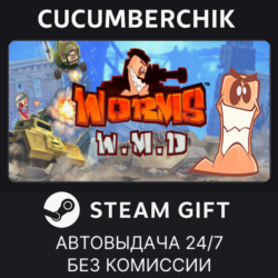 Worms W.M.D STEAM GIFT AUTO RU МИР