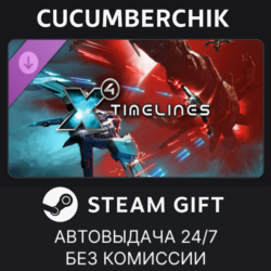 X4: Timelines✅STEAM GIFT AUTO✅RU МИР