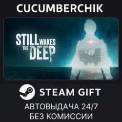 Still Wakes the Deep✅STEAM GIFT AUTO✅RU МИР