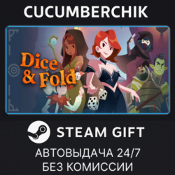 Dice & Fold✅STEAM GIFT AUTO✅RU МИР