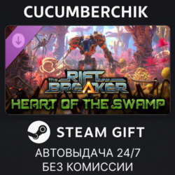 The Riftbreaker: Heart of the Swamp✅STEAM GIFT AUTO✅RU МИР