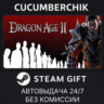 Dragon Age II: Ultimate Edition STEAM GIFT AUTO RU МИР