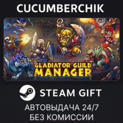 Gladiator Guild Manager✅STEAM GIFT AUTO✅RU МИР