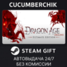Dragon Age: Origins - Ultimate Edition STEAM GIFT AUTO RU МИР