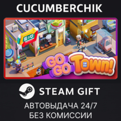 Go-Go Town!✅STEAM GIFT AUTO✅RU МИР