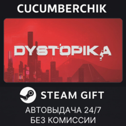 Dystopika✅STEAM GIFT AUTO✅RU МИР