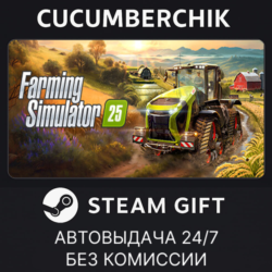 Farming Simulator 25✅STEAM GIFT AUTO✅RU МИР