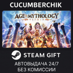 Age of Mythology: Retold Standard Edition STEAM GIFT AUTO RU МИР