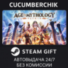 Age of Mythology: Retold Premium Edition STEAM GIFT AUTO RU МИР