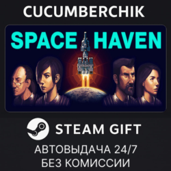 Space Haven✅STEAM GIFT AUTO✅RU МИР