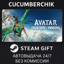 Complete Edition - Avatar: Frontiers of Pandora™✅STEAM GIFT AUTO✅RU МИР