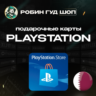 PLAYSTATION NETWORK  5-200$  КАТАР|БЕЗ КОМИССИИ