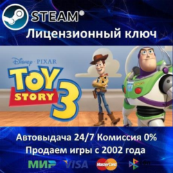 ✅Disney Toy Story Pack✔️Steam⭐Ключ Активации🔑РФ СНГ МИР✔️АКЦИЯ🎁0% Карты💳