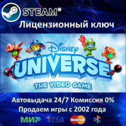 ✅Disney Universe✔️Steam⭐Ключ Активации🔑РФ СНГ✔️АКЦИЯ🎁0% Карты💳