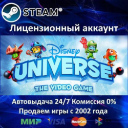 ✅Disney Universe✔️Steam⭐  25 Игр🎁АКЦИЯ⭐0% Карты💳