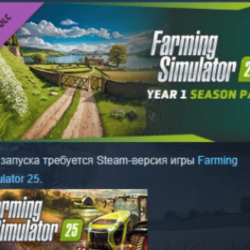 Farming Simulator 25 - Year 1 Season Pass АВТОДОСТАВКА STEAM GLOBAL МГНОВЕННО ЛИЦЕНЗИ