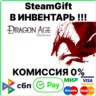 Dragon Age: Origins Ultimate Edition [SteamGift/ROW]