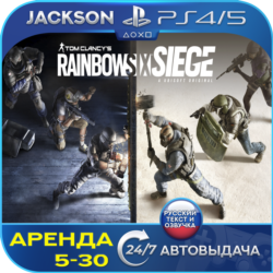 Tom Clancys Rainbow Six Siege (PS4/PS5) RUS | Аренда🔰