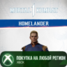 MK1: Хоумлендер XBOX На Любой Регион