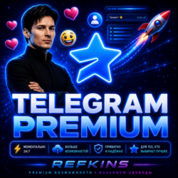 TELEGRAM PREMIUM 3 и 6 МЕСЯЦЕВ ПОДАРКОМ! ТГ ПРЕМИУМ ТЕЛЕГРАМ ПРЕМИУМ
