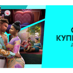 The Sims™ 4 Стрелы купидона — Дополнение steam Россия