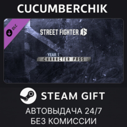 Street Fighter™ 6 - Year 1 Character Pass✅STEAM GIFT AUTO✅RU МИР