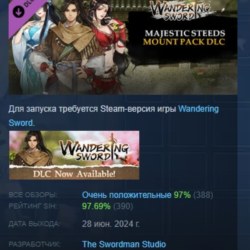 Wandering Sword - Mount Pack: Majestic Steeds 💎 АВТОДОСТАВКА STEAM GLOBAL МГНОВЕННО