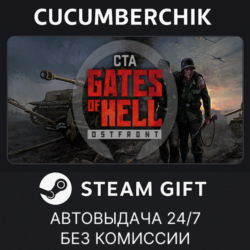 Call to Arms - Gates of Hell: Ostfront✅STEAM GIFT AUTO✅RU МИР