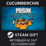 Prison Architect STEAM GIFT AUTO RU МИР