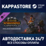 Total War: WARHAMMER III - Malakai – Thrones of Decay