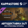 Total War: WARHAMMER III - Tamurkhan – Thrones of Decay
