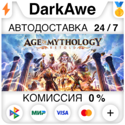 Age of Mythology: Retold Standard\Premium STEAM•RU