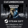 Watch_Dogs Complete STEAM GIFT AUTO RU МИР