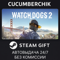 Watch_Dogs2  Gold Edition STEAM GIFT AUTO RU МИР