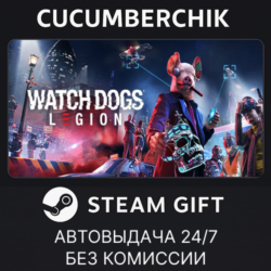 Watch Dogs: Legion Gold Edition STEAM GIFT AUTO RU МИР