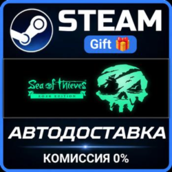 Sea of Thieves 2026 Edition РОССИЯ RU Steam Gift СТИМ ГИФТ ПК АВТОДОСТАВКА ПОДАРОК