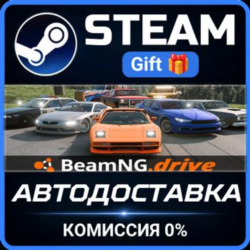 BeamNG.drive РОССИЯ RU Steam Gift СТИМ ГИФТ ПК АВТОДОСТАВКА ПОДАРОК