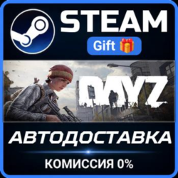 DayZ Steam Gift СТИМ ГИФТ ПК АВТОДОСТАВКА ПОДАРОК