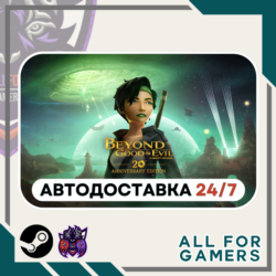 📗Beyond Good & Evil 20th Anniversary Steam RU Подарок