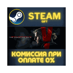 METAL GEAR ONLINE: ALL APPEAL PACK СТИМ ПК ГИФТ STEAM