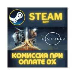 Starfield Digital Premium Edition Upgrade СТИМ ПК ГИФТ