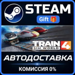 Train Sim World® 4: Standard Edition STEAM GIFT СТИМ ГИФТ ПК АВТОДОСТАВКА ПОДАРОК